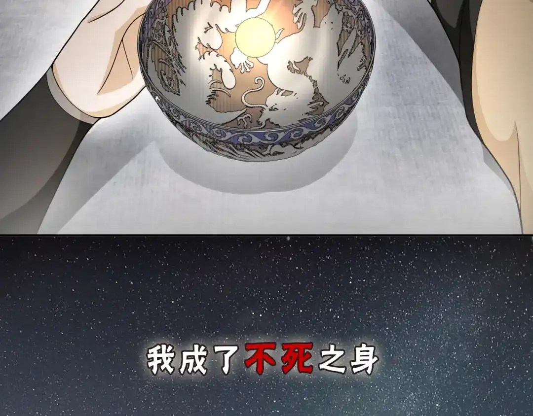 序章长生美少年遭遇短命鬼-离尘-饼干喵斯基（主笔）+阿蛮丑丑（脚本）（第5张）