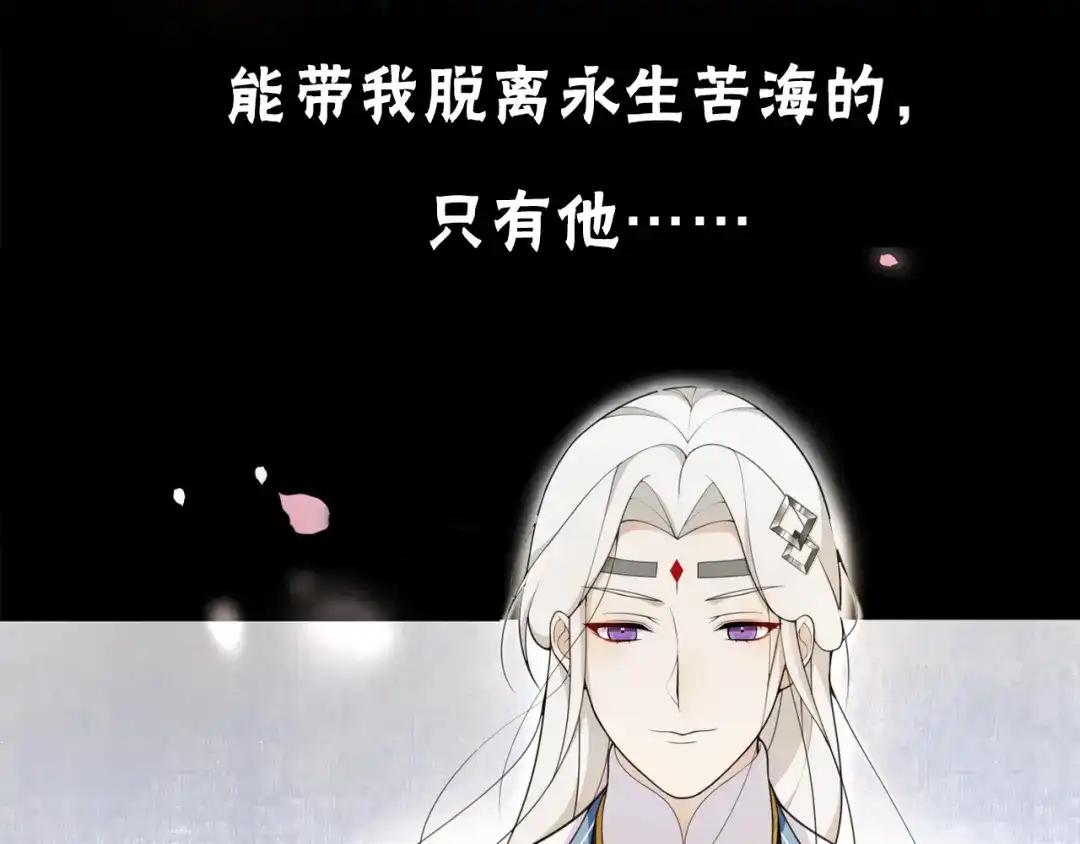 序章长生美少年遭遇短命鬼-离尘-饼干喵斯基（主笔）+阿蛮丑丑（脚本）（第12张）