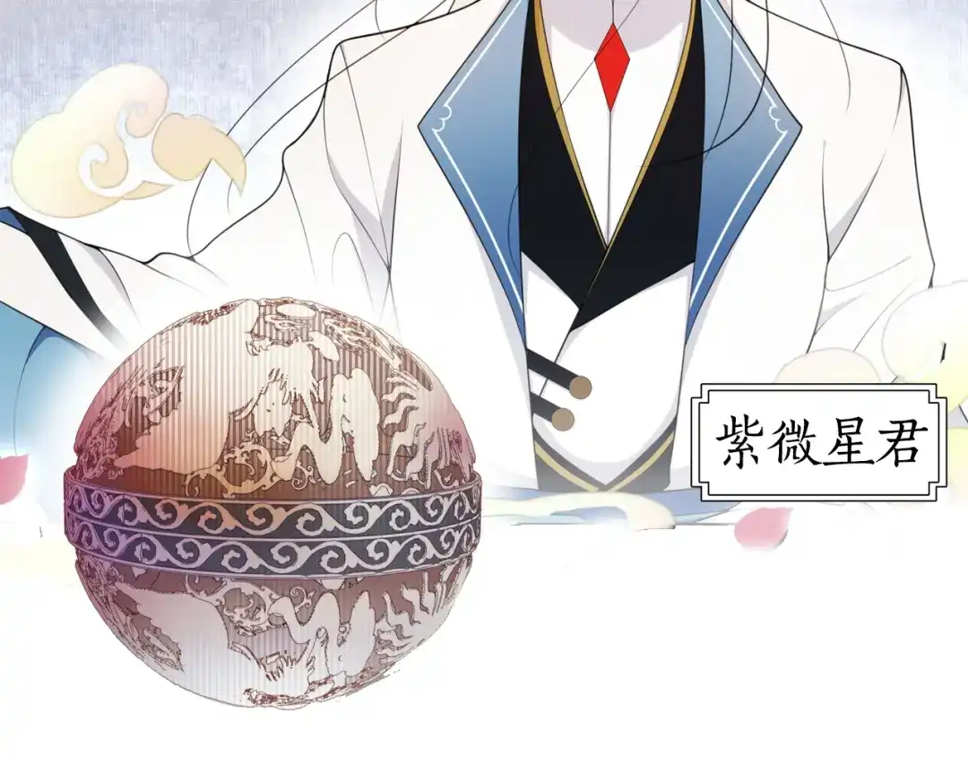 序章长生美少年遭遇短命鬼-离尘-饼干喵斯基（主笔）+阿蛮丑丑（脚本）（第13张）
