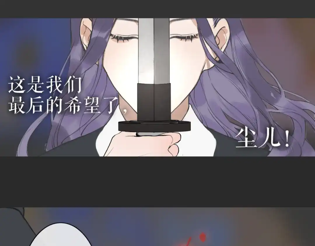 第53话引恨-离尘-饼干喵斯基（主笔）+阿蛮丑丑（脚本）（第20张）