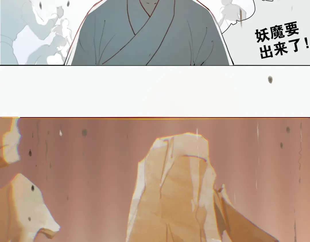 第53话引恨-离尘-饼干喵斯基（主笔）+阿蛮丑丑（脚本）（第7张）