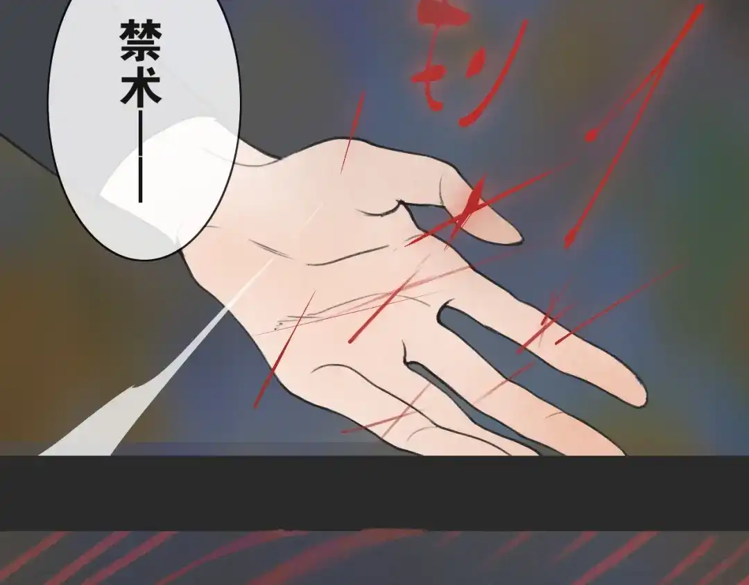 第53话引恨-离尘-饼干喵斯基（主笔）+阿蛮丑丑（脚本）（第21张）