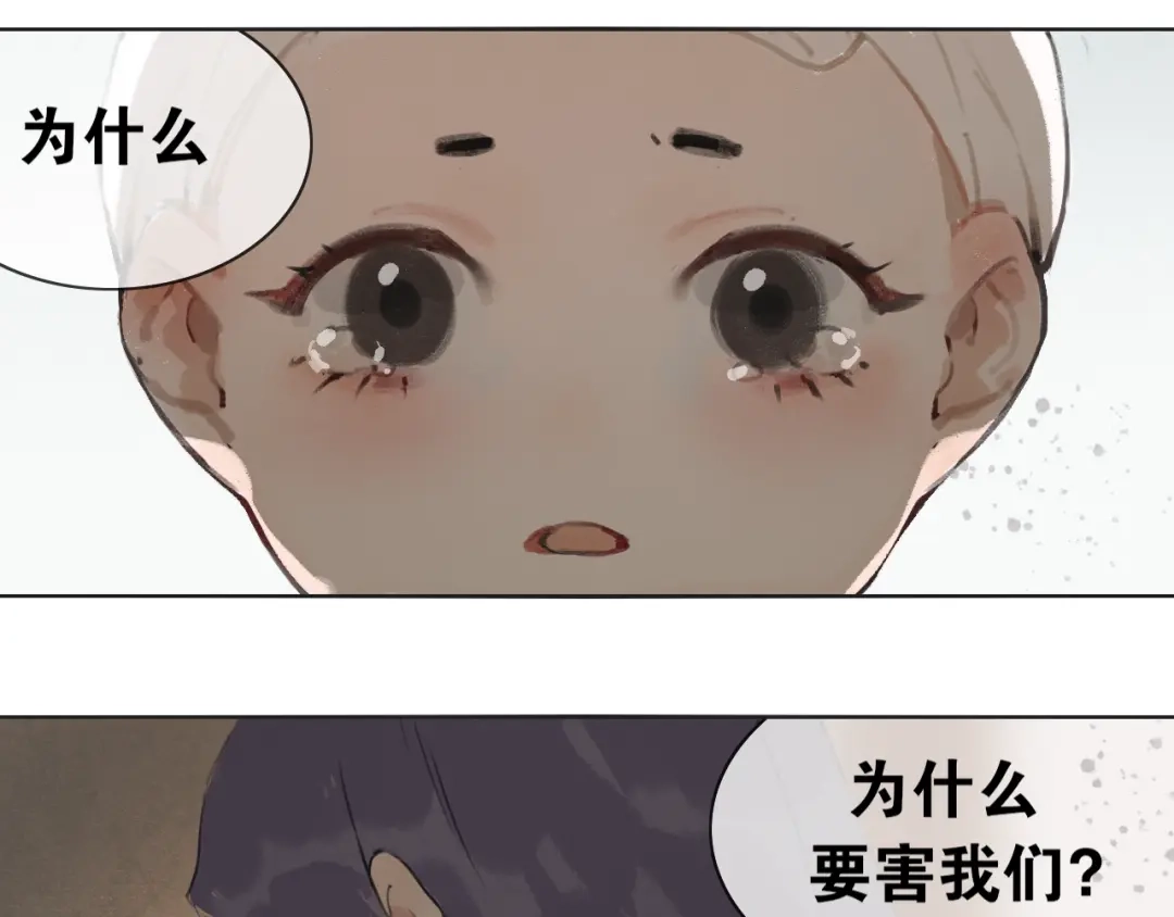 第53话引恨-离尘-饼干喵斯基（主笔）+阿蛮丑丑（脚本）（第10张）