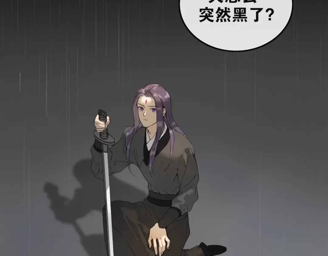 第54话离尘现身-离尘-饼干喵斯基（主笔）+阿蛮丑丑（脚本）（第7张）