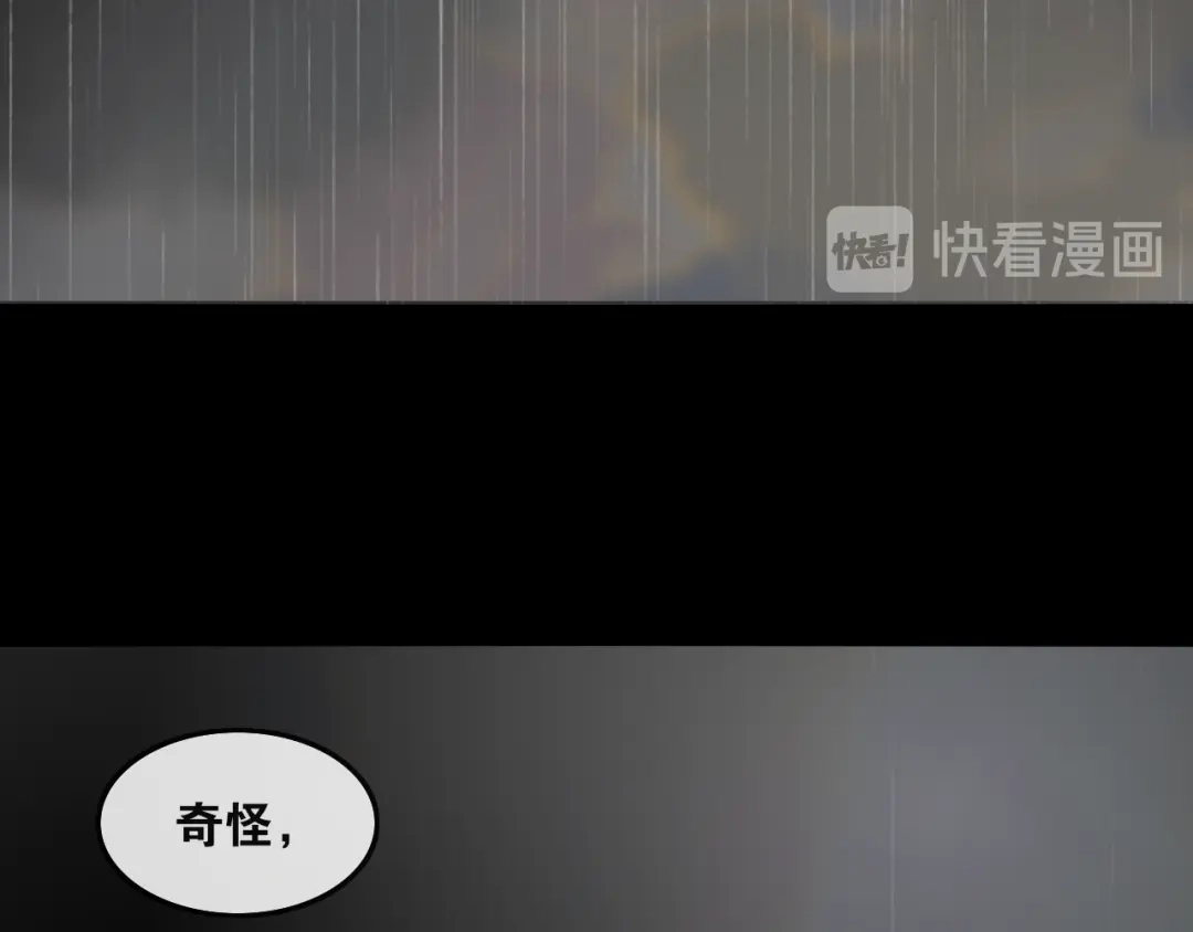 第54话离尘现身-离尘-饼干喵斯基（主笔）+阿蛮丑丑（脚本）（第5张）