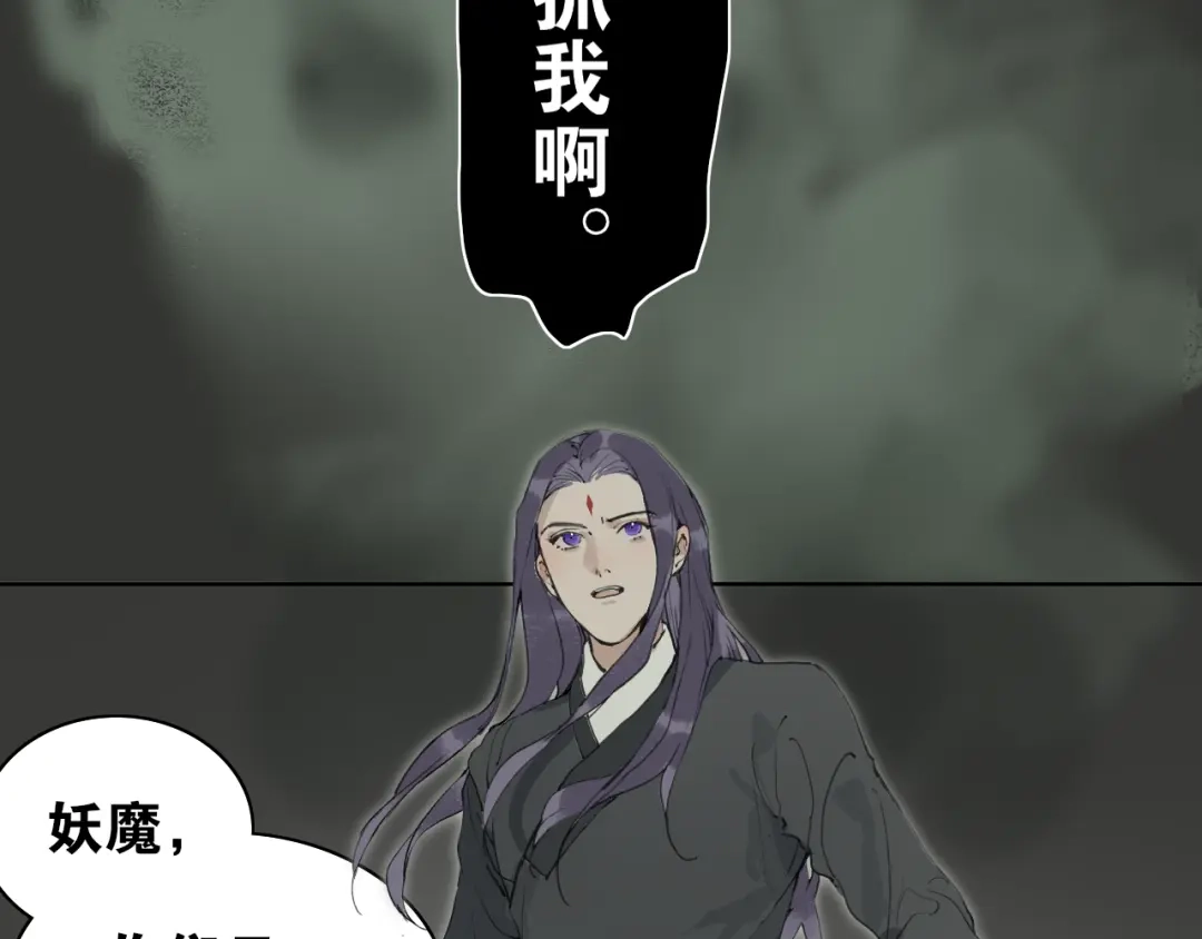 第54话离尘现身-离尘-饼干喵斯基（主笔）+阿蛮丑丑（脚本）（第11张）