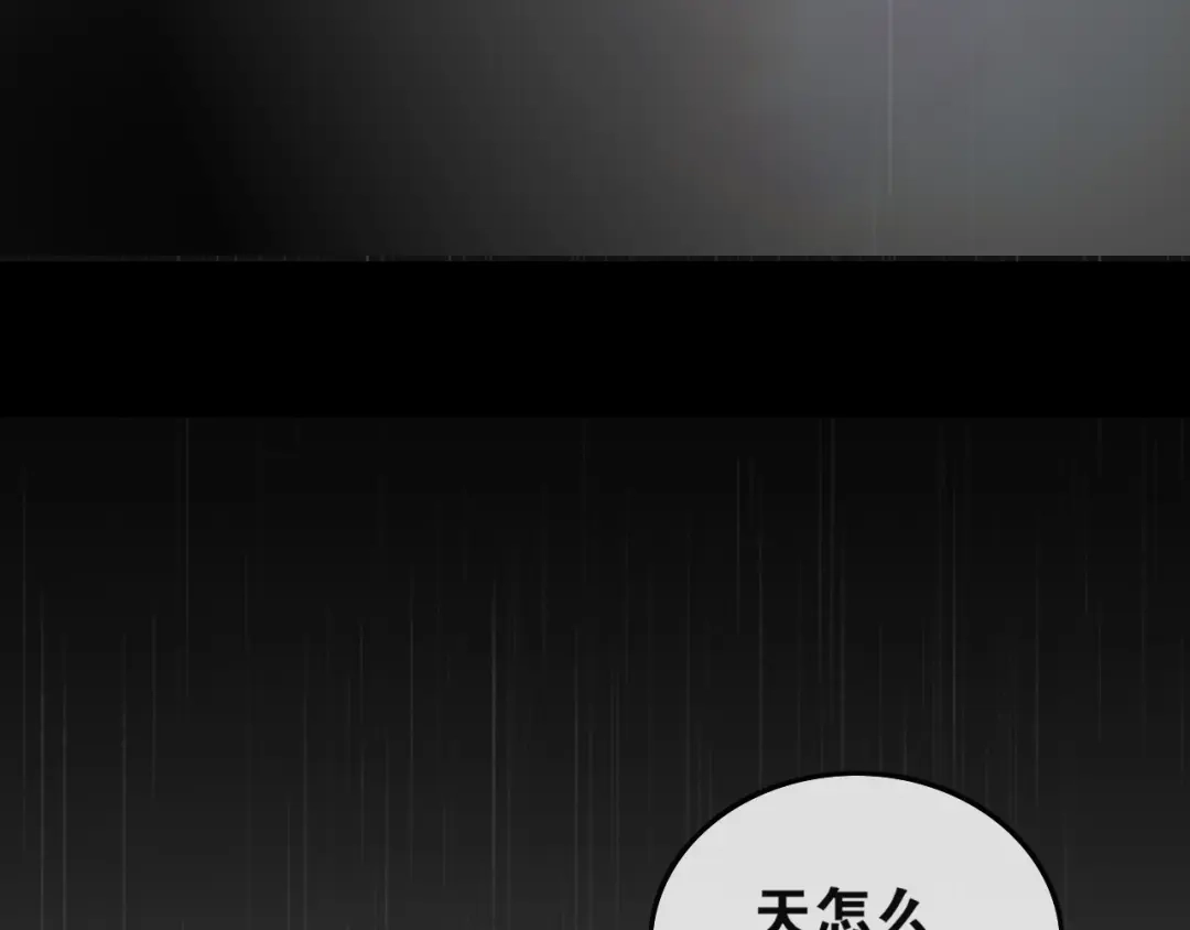 第54话离尘现身-离尘-饼干喵斯基（主笔）+阿蛮丑丑（脚本）（第6张）
