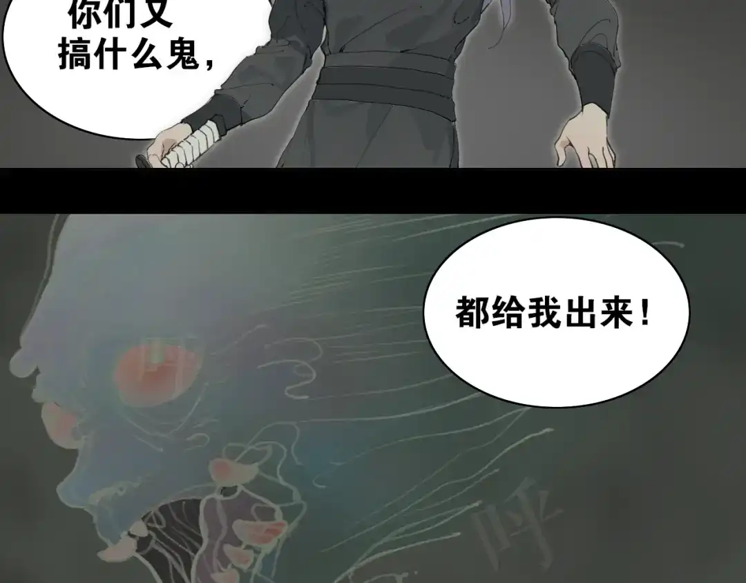 第54话离尘现身-离尘-饼干喵斯基（主笔）+阿蛮丑丑（脚本）（第12张）