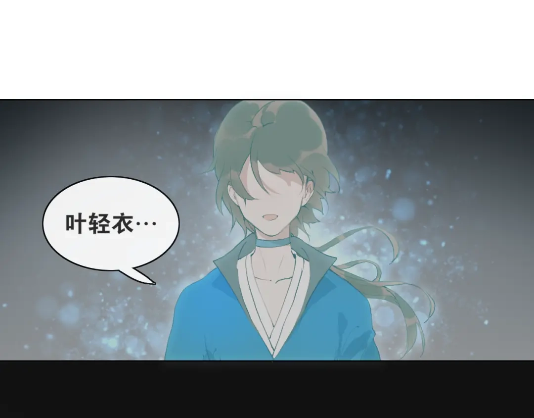 第55话一起走下去-离尘-饼干喵斯基（主笔）+阿蛮丑丑（脚本）（第4张）