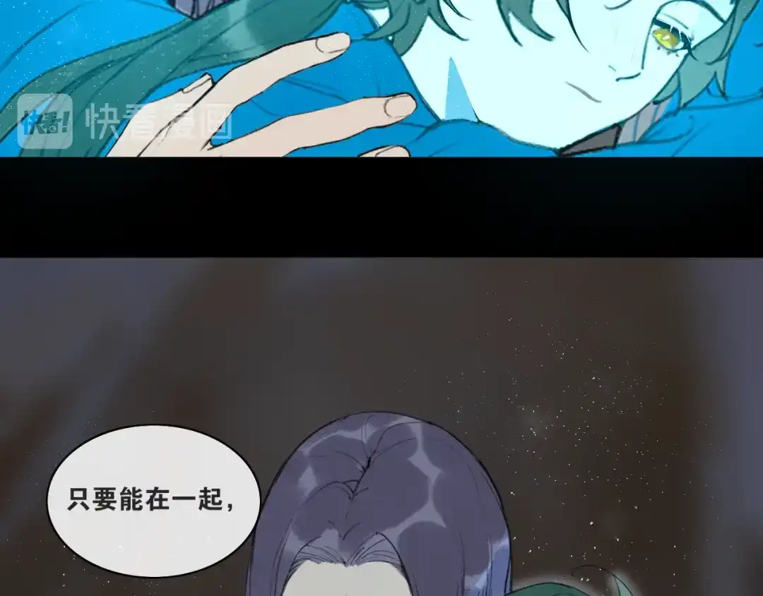 第55话一起走下去-离尘-饼干喵斯基（主笔）+阿蛮丑丑（脚本）（第15张）