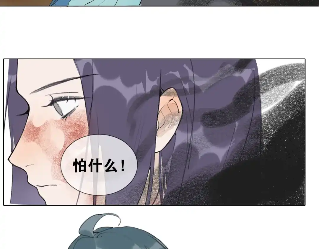 第55话一起走下去-离尘-饼干喵斯基（主笔）+阿蛮丑丑（脚本）（第21张）