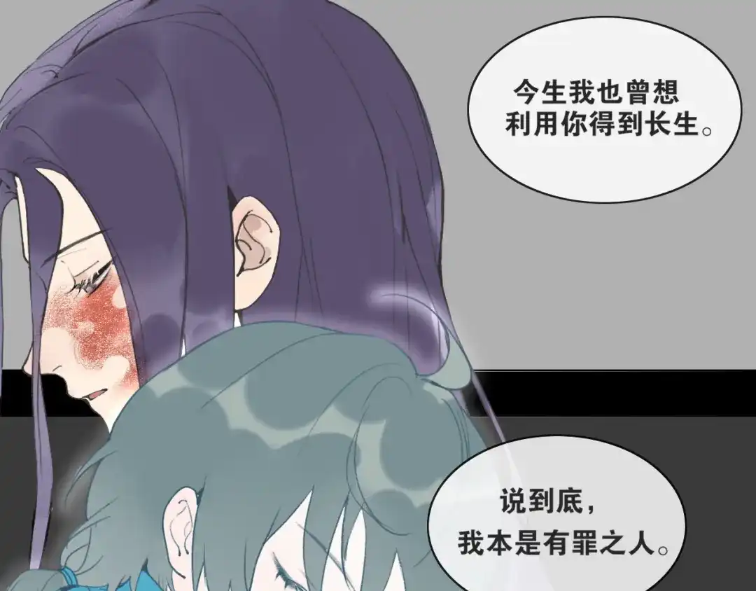 第55话一起走下去-离尘-饼干喵斯基（主笔）+阿蛮丑丑（脚本）（第18张）