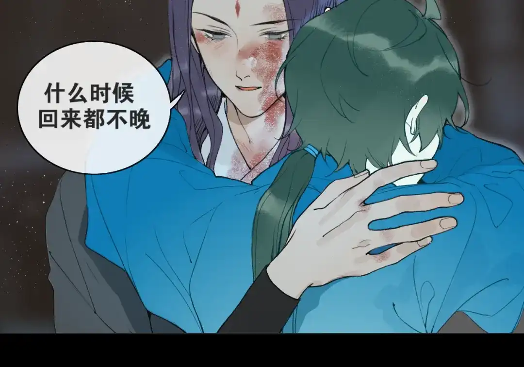 第55话一起走下去-离尘-饼干喵斯基（主笔）+阿蛮丑丑（脚本）（第16张）