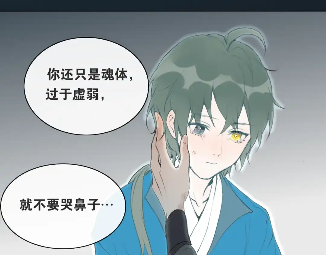 第55话一起走下去-离尘-饼干喵斯基（主笔）+阿蛮丑丑（脚本）（第8张）