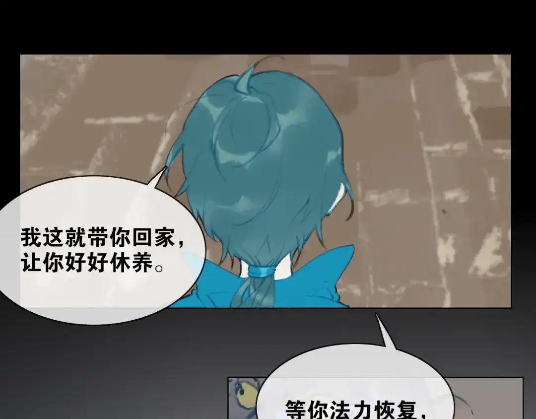 第55话一起走下去-离尘-饼干喵斯基（主笔）+阿蛮丑丑（脚本）（第27张）