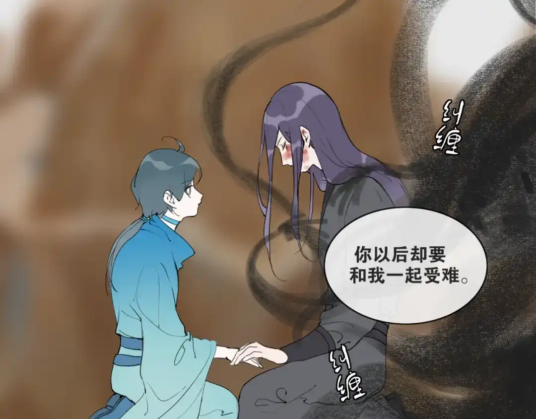 第55话一起走下去-离尘-饼干喵斯基（主笔）+阿蛮丑丑（脚本）（第20张）