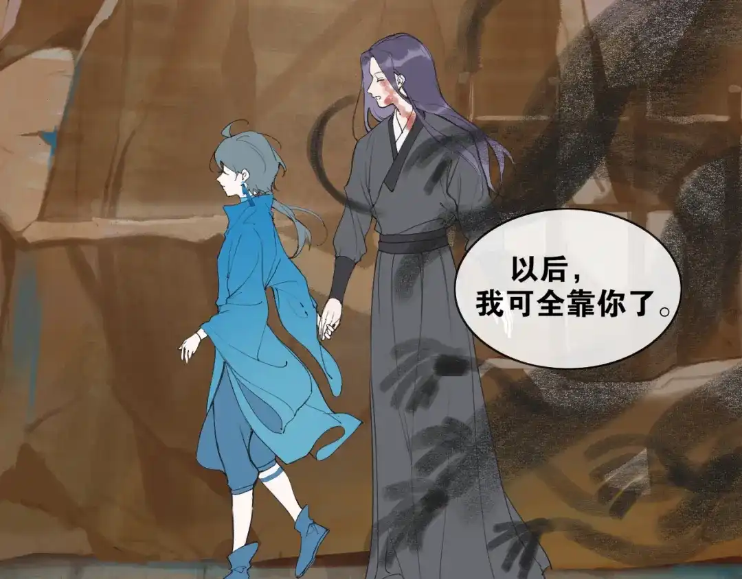 第55话一起走下去-离尘-饼干喵斯基（主笔）+阿蛮丑丑（脚本）（第25张）