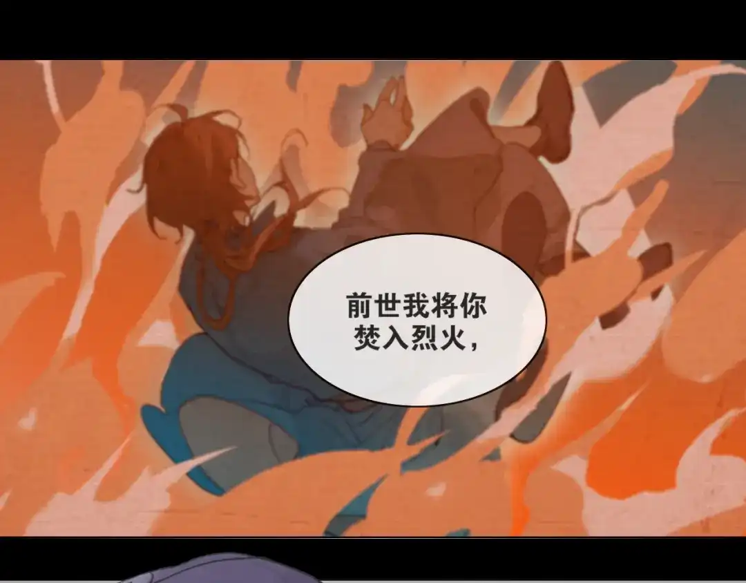 第55话一起走下去-离尘-饼干喵斯基（主笔）+阿蛮丑丑（脚本）（第17张）