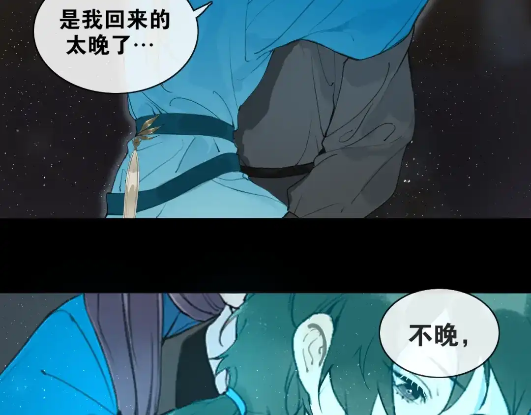 第55话一起走下去-离尘-饼干喵斯基（主笔）+阿蛮丑丑（脚本）（第14张）