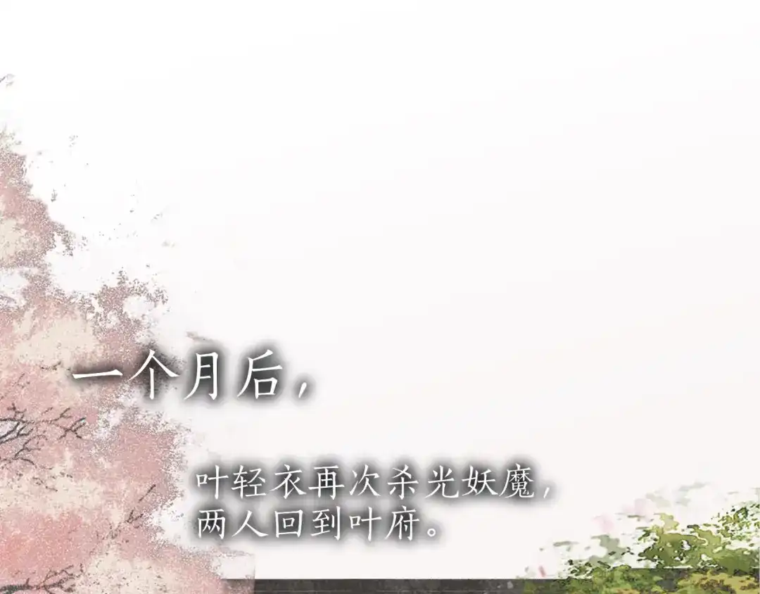 完结篇长相守-离尘-饼干喵斯基（主笔）+阿蛮丑丑（脚本）（第4张）