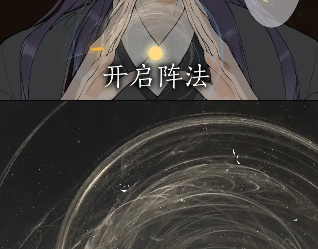 完结篇长相守-离尘-饼干喵斯基（主笔）+阿蛮丑丑（脚本）（第10张）