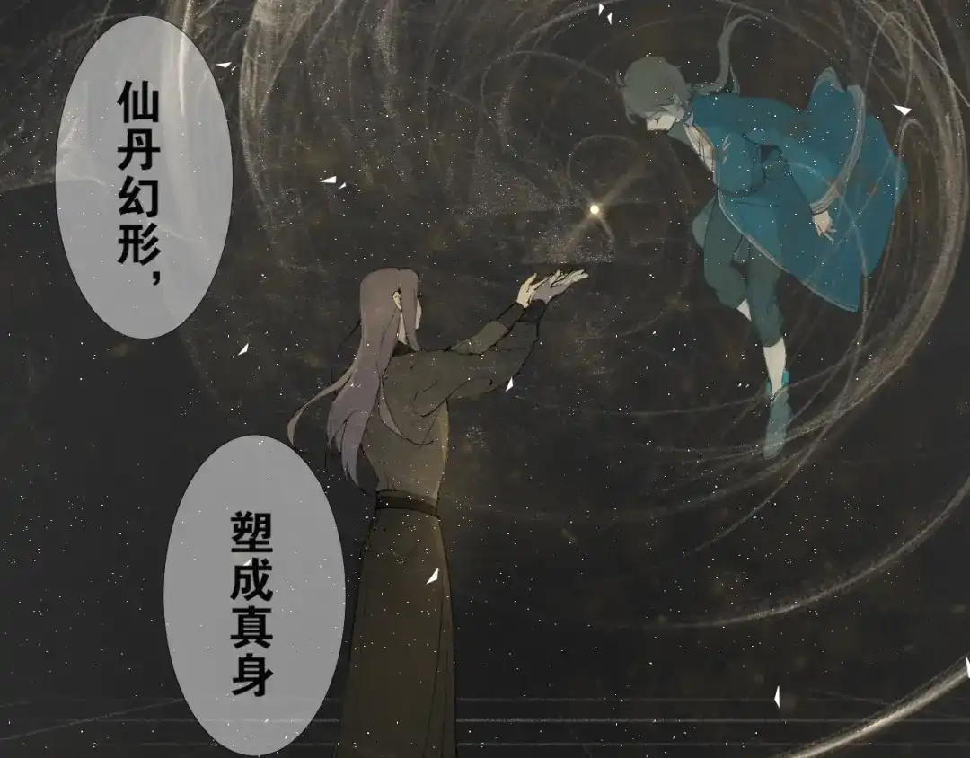完结篇长相守-离尘-饼干喵斯基（主笔）+阿蛮丑丑（脚本）（第11张）