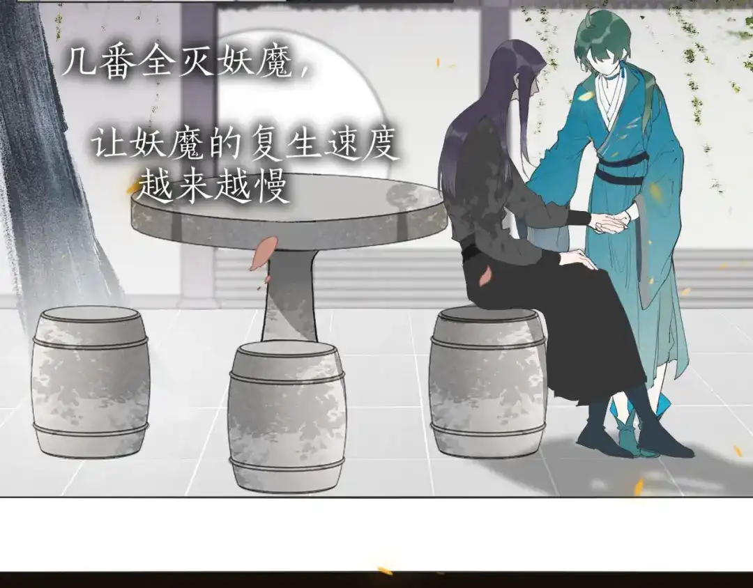 完结篇长相守-离尘-饼干喵斯基（主笔）+阿蛮丑丑（脚本）（第7张）