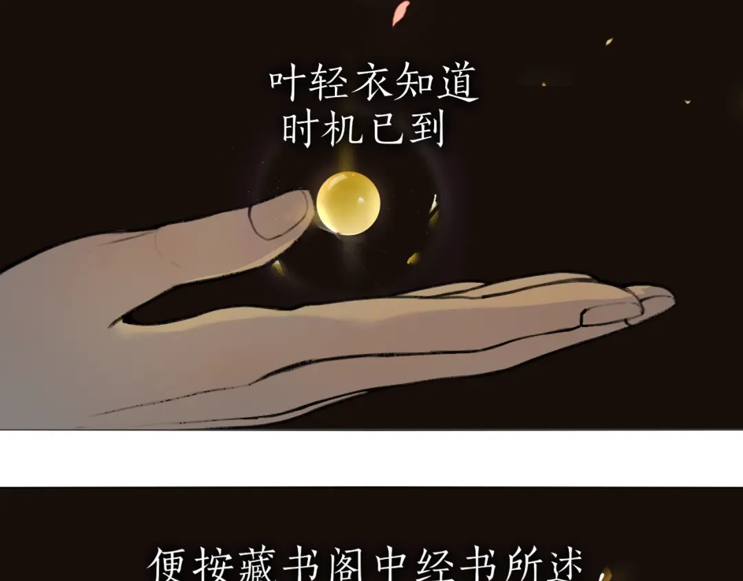 完结篇长相守-离尘-饼干喵斯基（主笔）+阿蛮丑丑（脚本）（第8张）