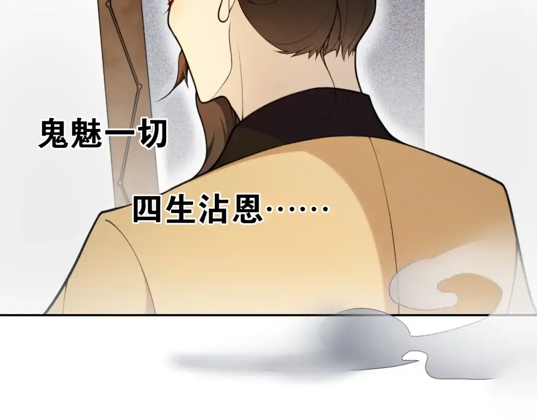 第10话被深藏起来的秘密-离尘-饼干喵斯基（主笔）+阿蛮丑丑（脚本）（第11张）