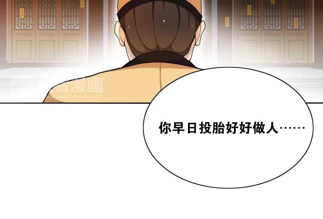 第10话被深藏起来的秘密-离尘-饼干喵斯基（主笔）+阿蛮丑丑（脚本）（第19张）