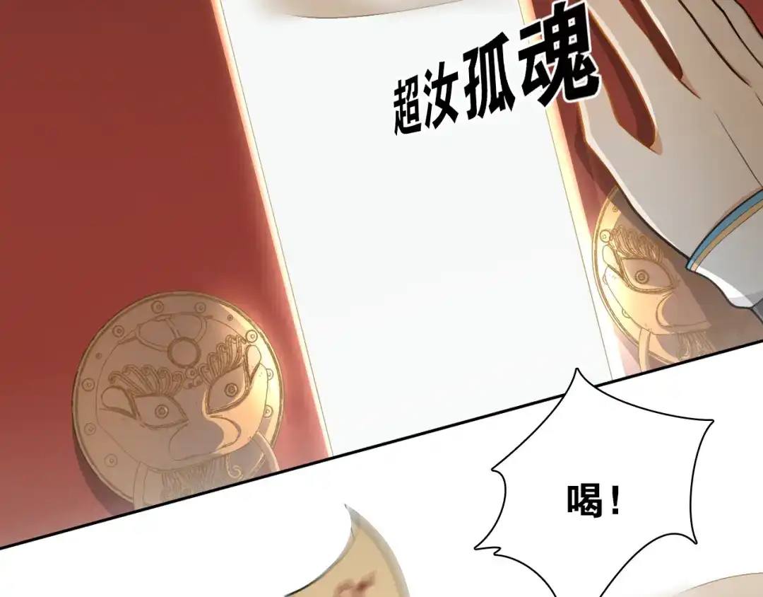 第10话被深藏起来的秘密-离尘-饼干喵斯基（主笔）+阿蛮丑丑（脚本）（第8张）