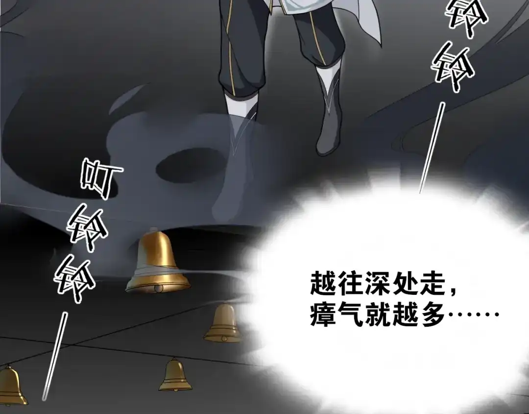 第10话被深藏起来的秘密-离尘-饼干喵斯基（主笔）+阿蛮丑丑（脚本）（第5张）