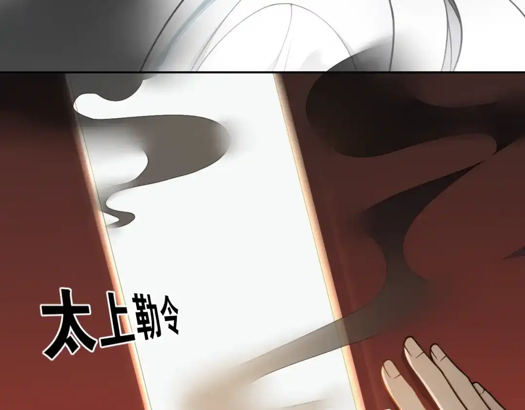 第10话被深藏起来的秘密-离尘-饼干喵斯基（主笔）+阿蛮丑丑（脚本）（第7张）
