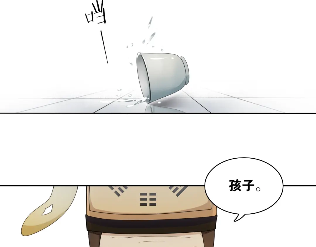 第10话被深藏起来的秘密-离尘-饼干喵斯基（主笔）+阿蛮丑丑（脚本）（第16张）