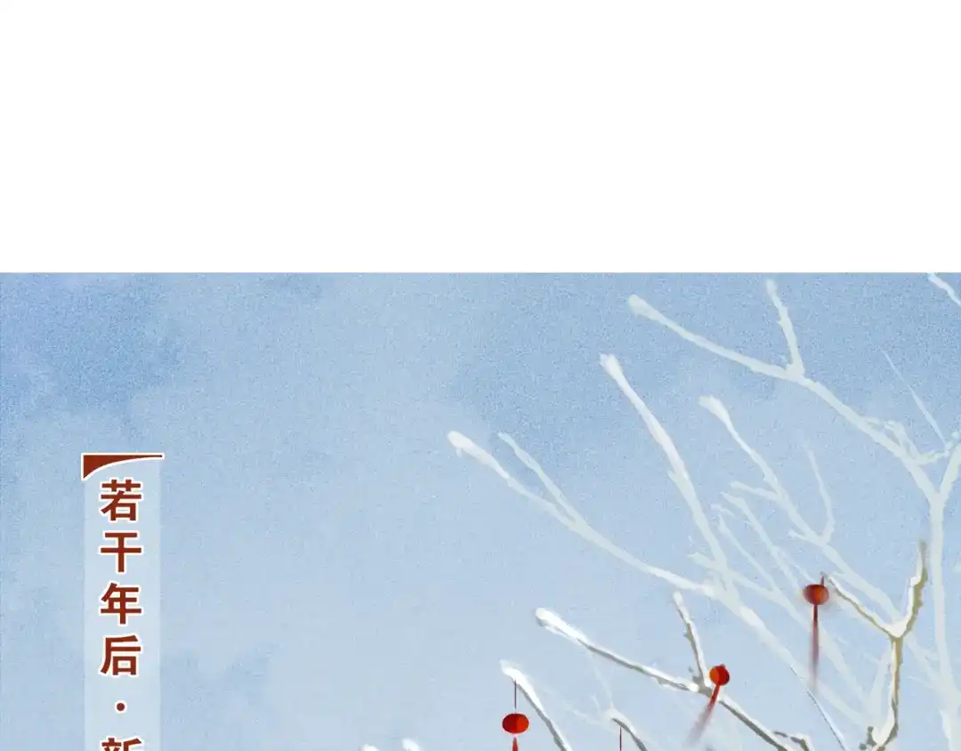 新年番外：离尘的烦恼？！-离尘-饼干喵斯基（主笔）+阿蛮丑丑（脚本）（第2张）