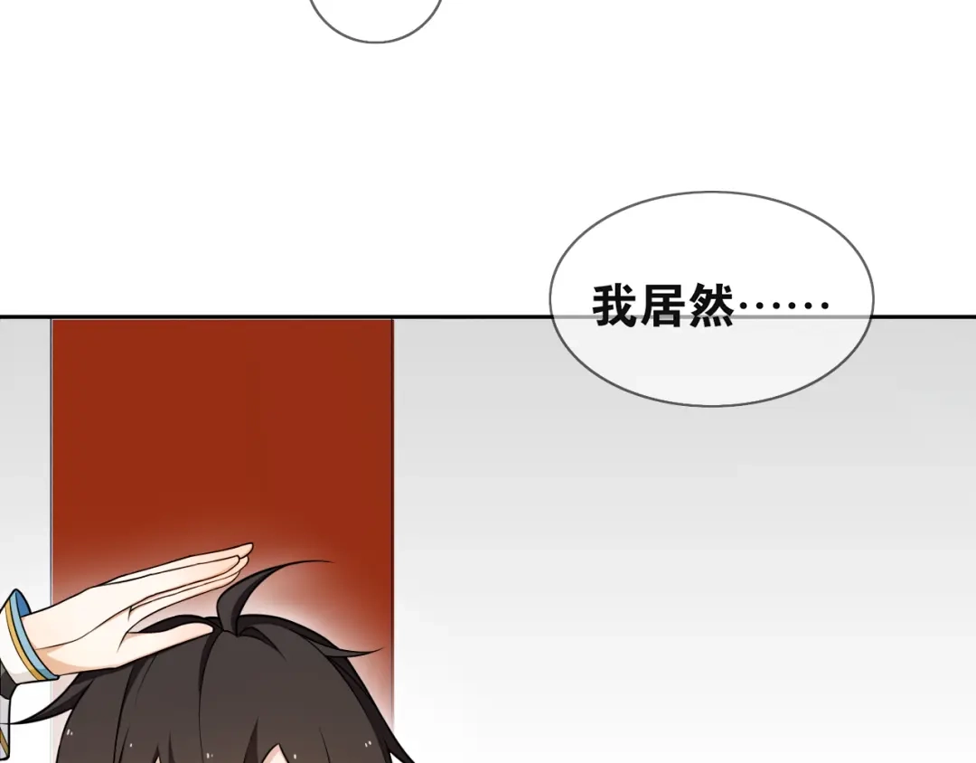 新年番外：离尘的烦恼？！-离尘-饼干喵斯基（主笔）+阿蛮丑丑（脚本）（第4张）