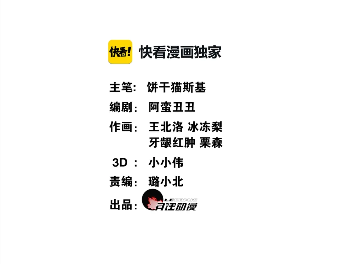 新年番外：离尘的烦恼？！-离尘-饼干喵斯基（主笔）+阿蛮丑丑（脚本）（第7张）