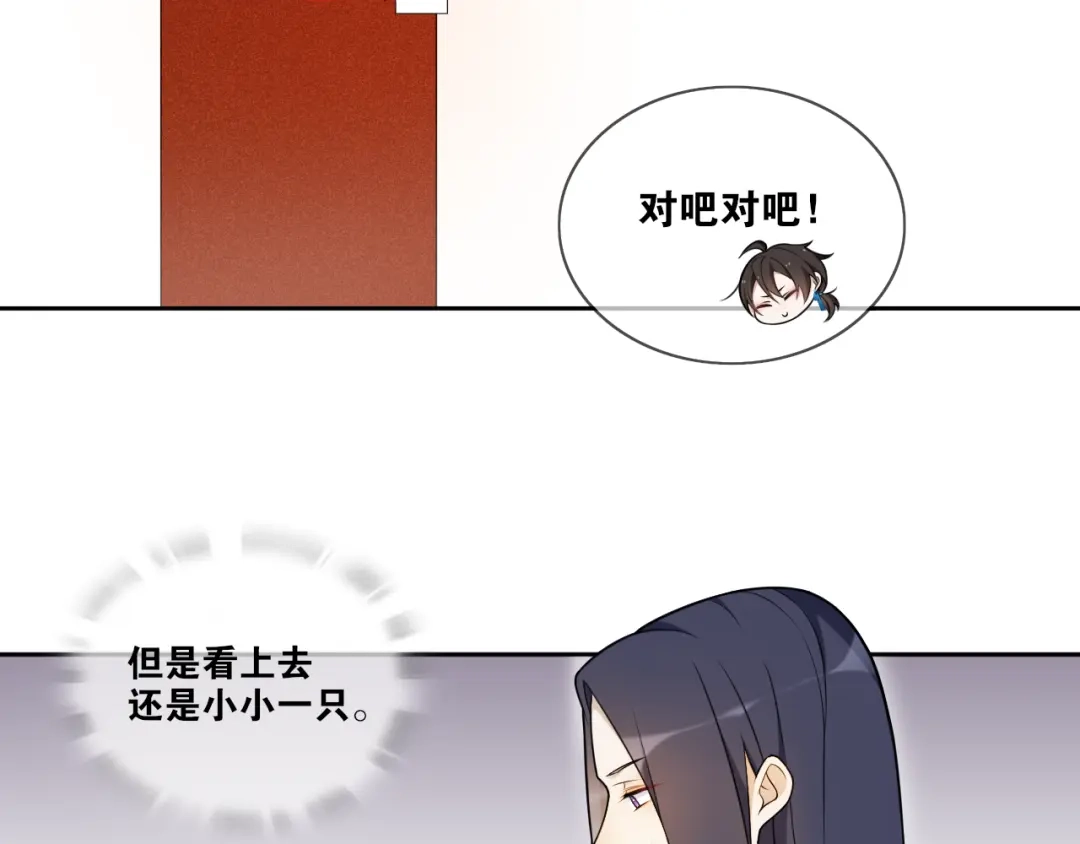 新年番外：离尘的烦恼？！-离尘-饼干喵斯基（主笔）+阿蛮丑丑（脚本）（第18张）