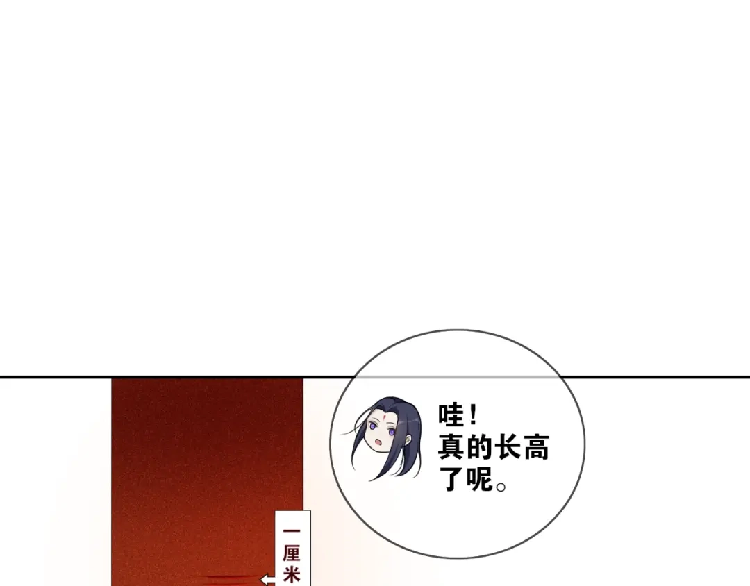 新年番外：离尘的烦恼？！-离尘-饼干喵斯基（主笔）+阿蛮丑丑（脚本）（第17张）