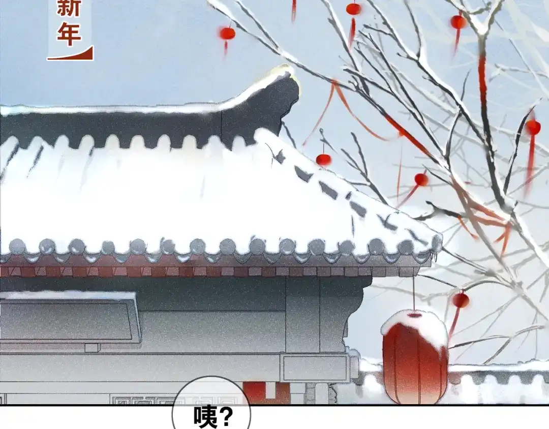 新年番外：离尘的烦恼？！-离尘-饼干喵斯基（主笔）+阿蛮丑丑（脚本）（第3张）
