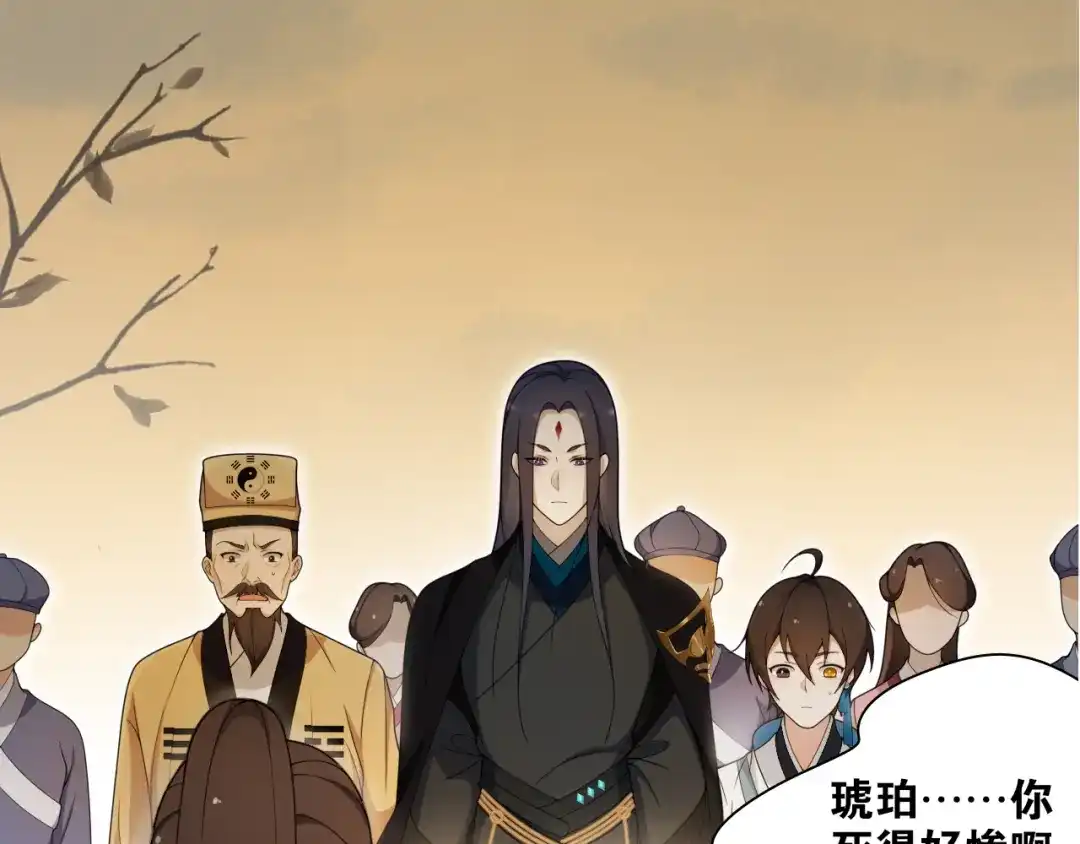 第11话聚宝盆成精？-离尘-饼干喵斯基（主笔）+阿蛮丑丑（脚本）（第4张）