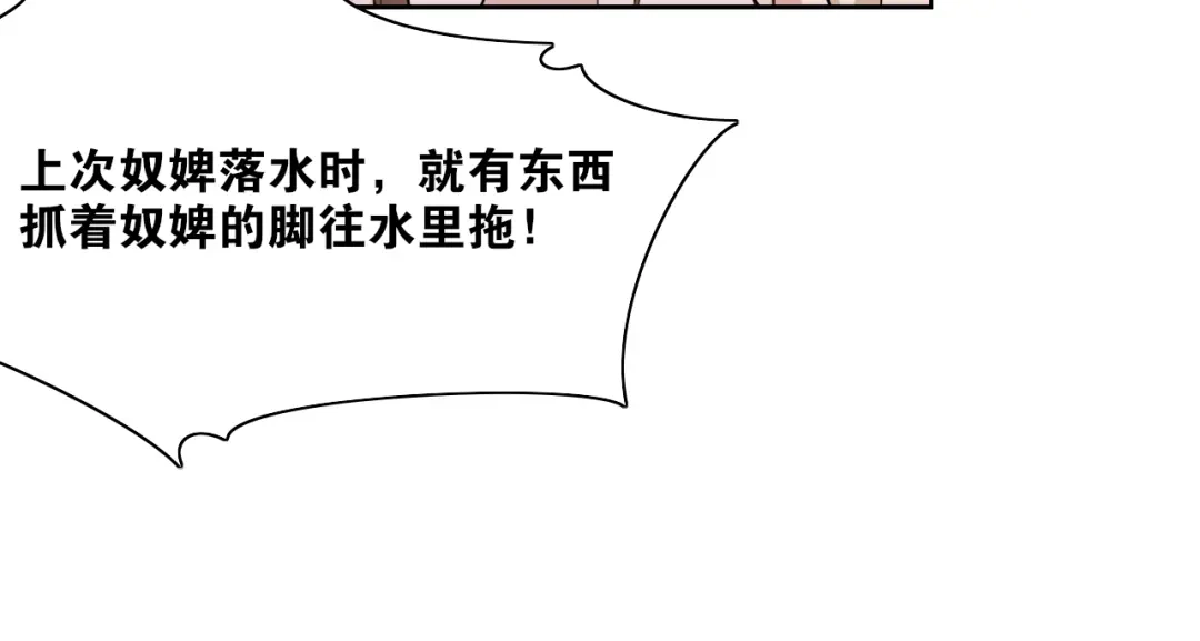 第11话聚宝盆成精？-离尘-饼干喵斯基（主笔）+阿蛮丑丑（脚本）（第12张）