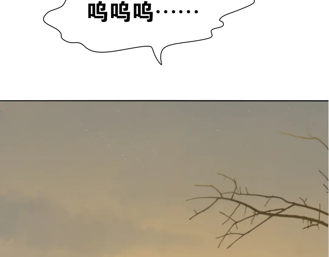 第11话聚宝盆成精？-离尘-饼干喵斯基（主笔）+阿蛮丑丑（脚本）（第3张）