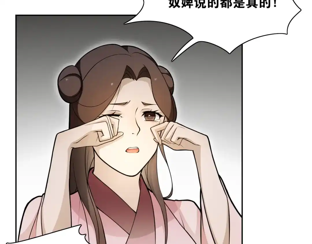第11话聚宝盆成精？-离尘-饼干喵斯基（主笔）+阿蛮丑丑（脚本）（第11张）
