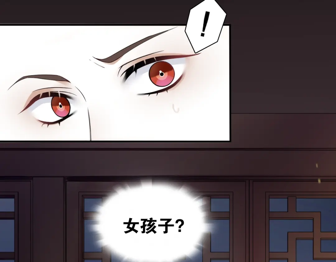 第13话月圆夜-离尘-饼干喵斯基（主笔）+阿蛮丑丑（脚本）（第12张）