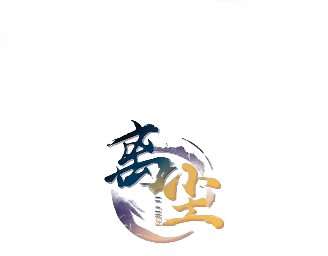 第13话月圆夜-离尘-饼干喵斯基（主笔）+阿蛮丑丑（脚本）（第15张）