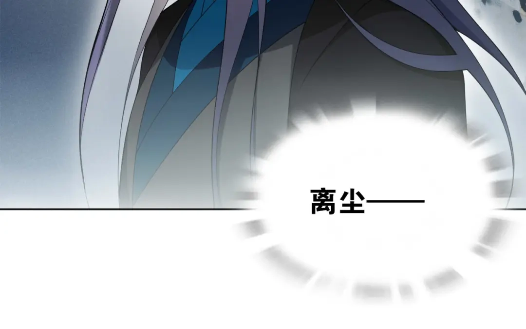 第14话水中怨念圆月现真身-离尘-饼干喵斯基（主笔）+阿蛮丑丑（脚本）（第5张）
