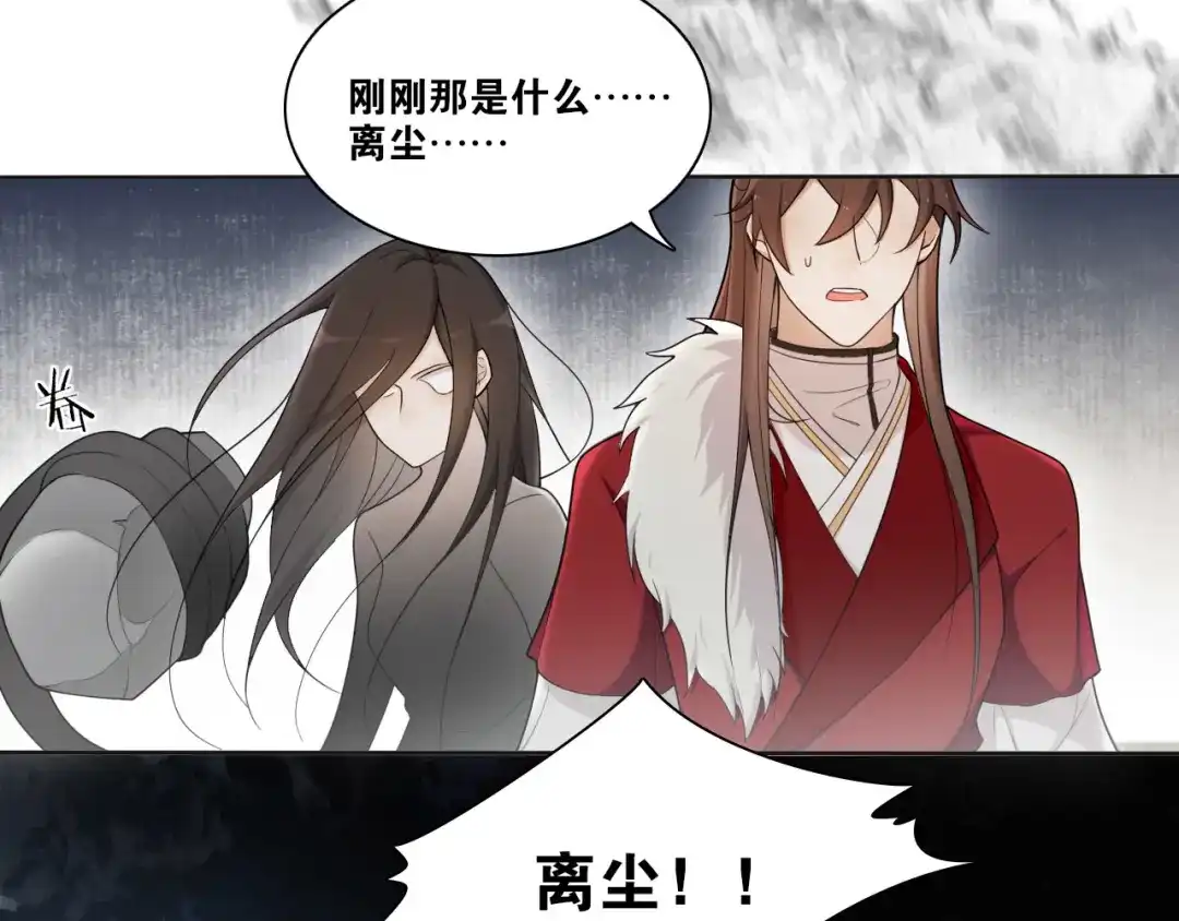 第14话水中怨念圆月现真身-离尘-饼干喵斯基（主笔）+阿蛮丑丑（脚本）（第3张）
