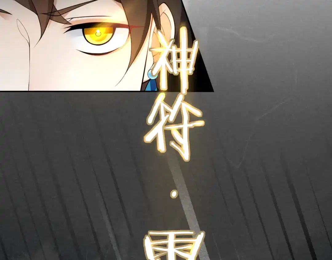 第15话尘埃落地-离尘-饼干喵斯基（主笔）+阿蛮丑丑（脚本）（第17张）