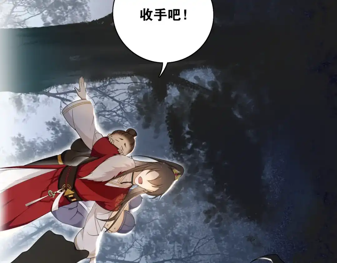 第15话尘埃落地-离尘-饼干喵斯基（主笔）+阿蛮丑丑（脚本）（第12张）